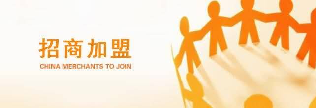 招商加盟-洛陽融基工貿(mào)有限公司www.dtcv.cn